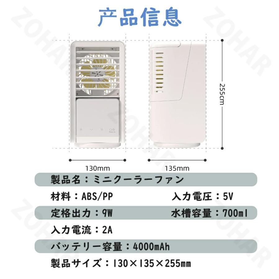 冷風扇 卓上冷風機