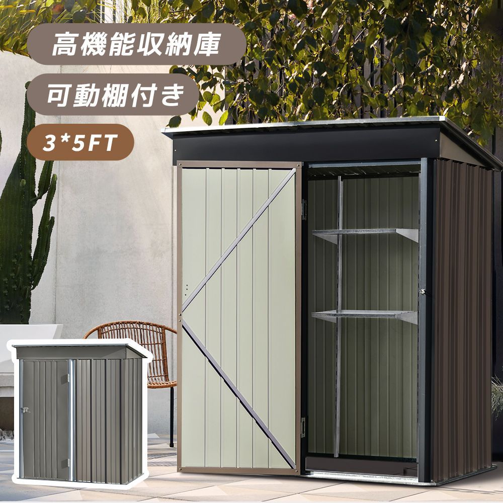 可動棚付き物置 屋外 大型 倉庫 大型物置 戸外収納庫 物置 防水|耐侯|施錠 収納 ガーデン|庭|田畑|農場 頑丈 大容量 スチール 床なし 2色