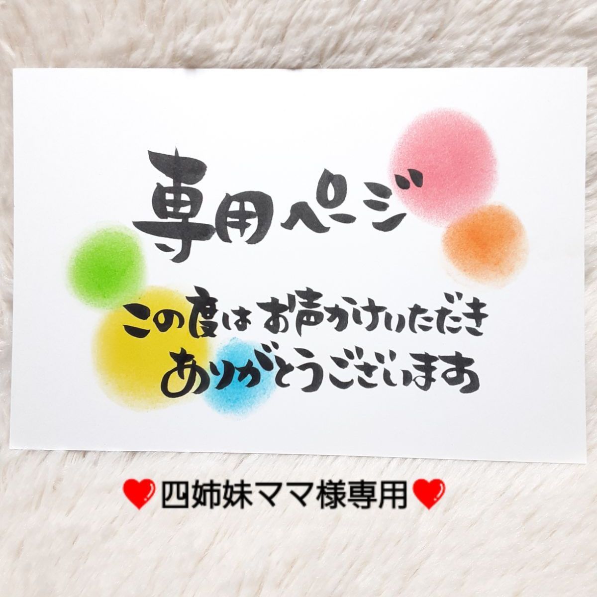 ❤️四姉妹ママ様専用❤️ - メルカリ