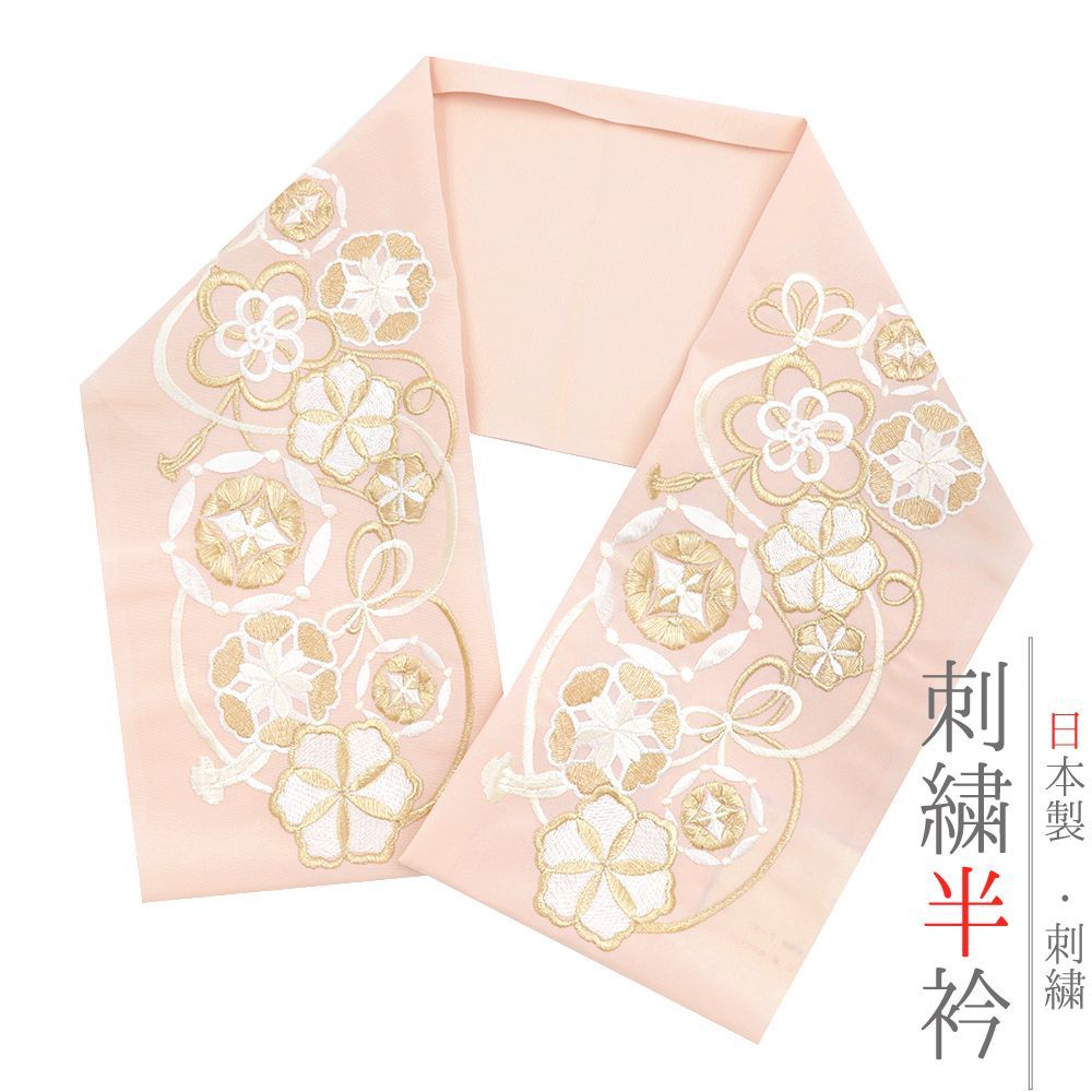 半襟 半衿 刺繍入り 白 × 金 振袖用 礼装用 花と七宝 ※新品 - 着物・浴衣