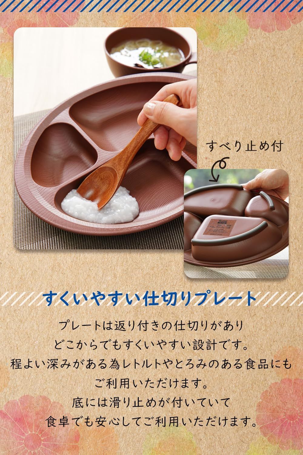 介護