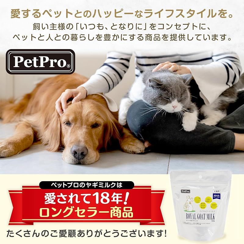 ペットプロ
