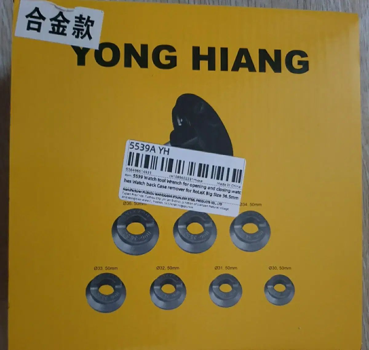 【雷市場（ポンジャン）商品韓国直送】 ロレックス 時計 オープナー バックバックケースオープナー 出品
