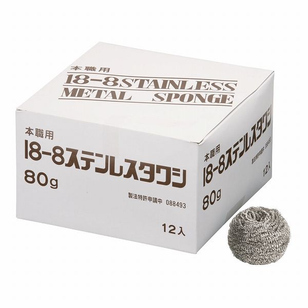 18-8 ボンボンタワシ 80g 小箱入 入数 1箱 12個入 JTW13080