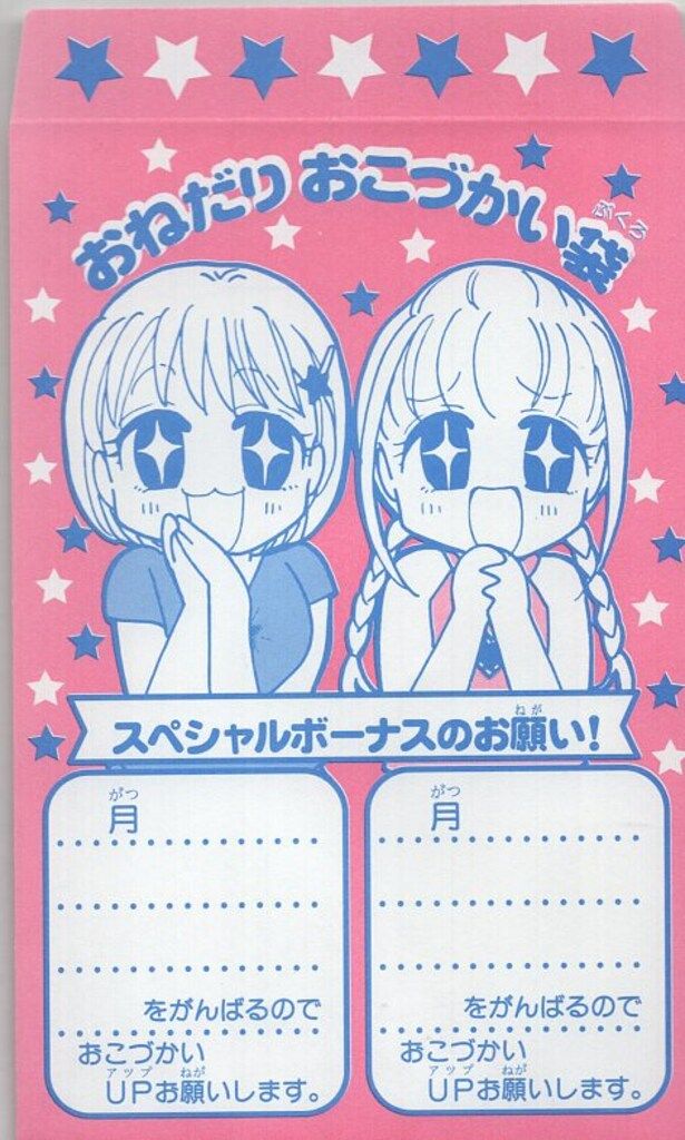 希少 うるきゅー カラー扉絵 付録ノート メモパッド他 秋元奈美 なかよし 希少 うるきゅー カラー扉絵 付録ノート メモパッド他 秋元奈美
