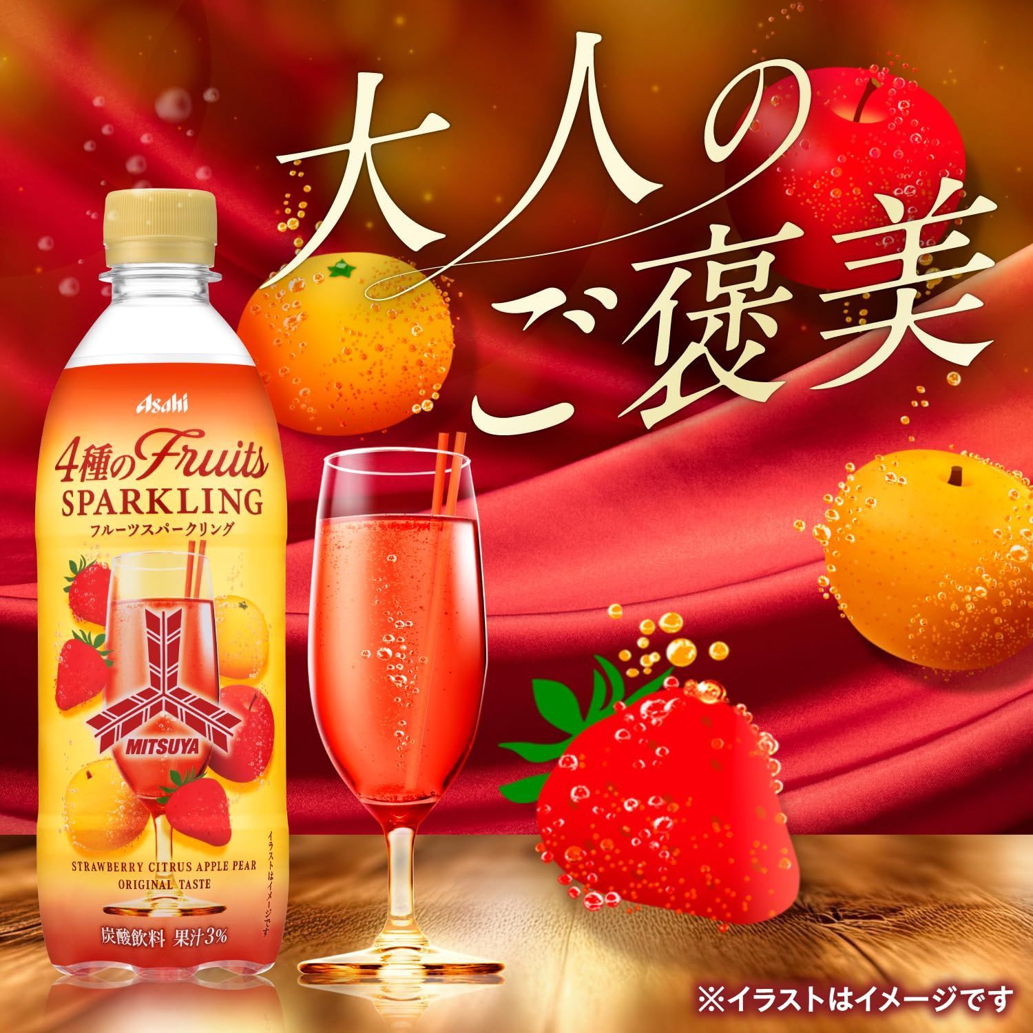 アサヒ飲料 三ツ矢特濃アップルスカッシュ 500ml×24本 [サイダー