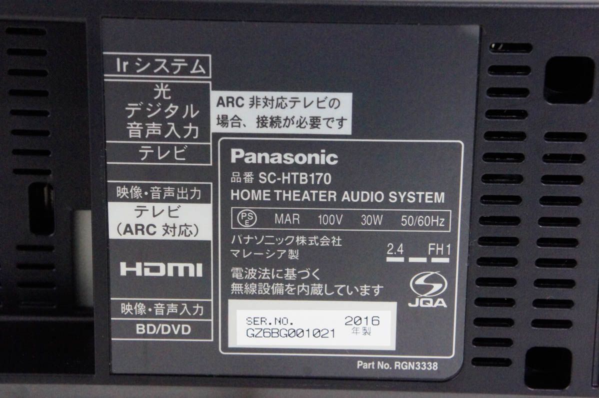 【中古】パナソニック シアターバー サブウーハー内蔵 SC-HTB170-S 中古】Panasonicパナソニック シアターバー サブウーハー内蔵