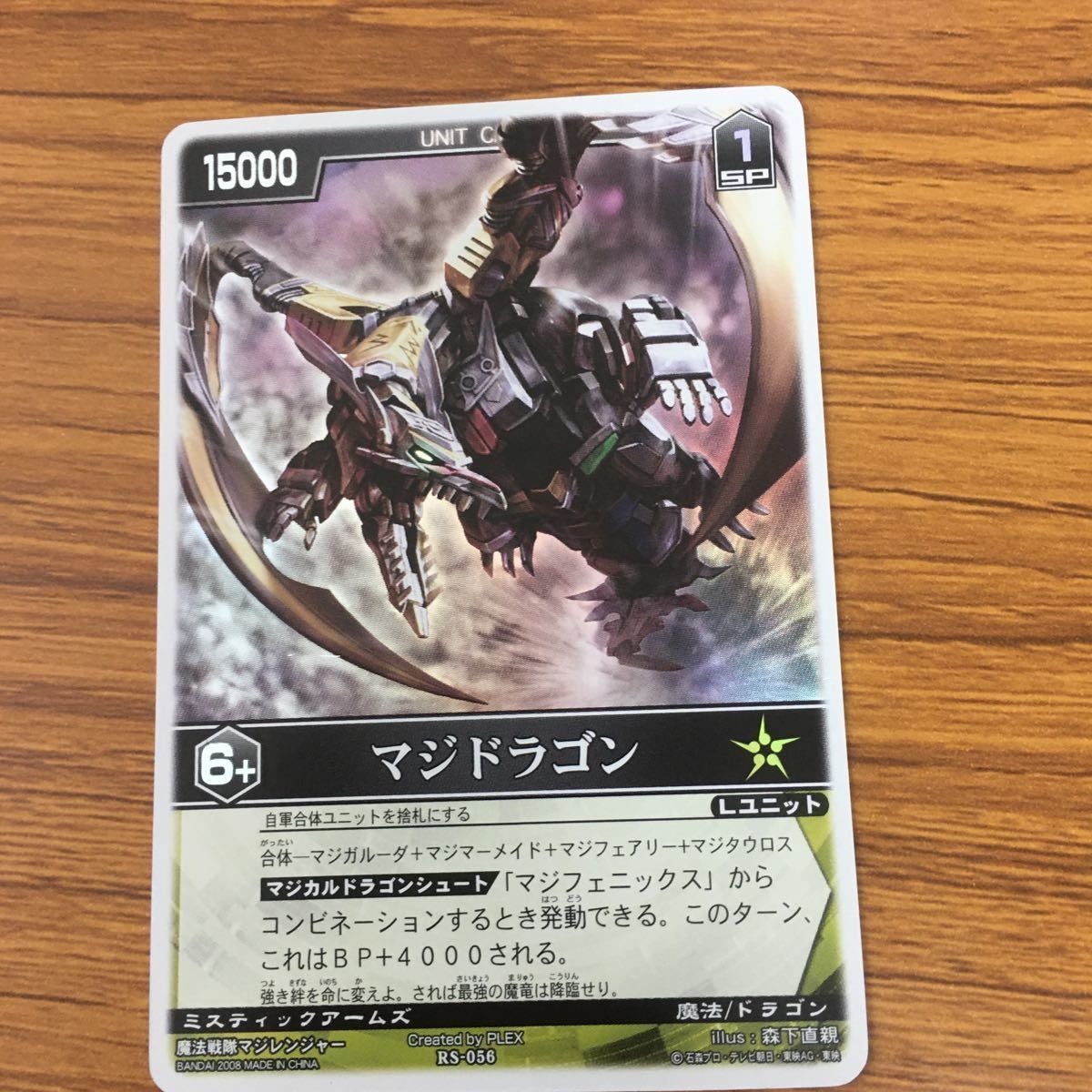 矢 84 レンジャーズ ストライク カード まとめ 魔法戦隊