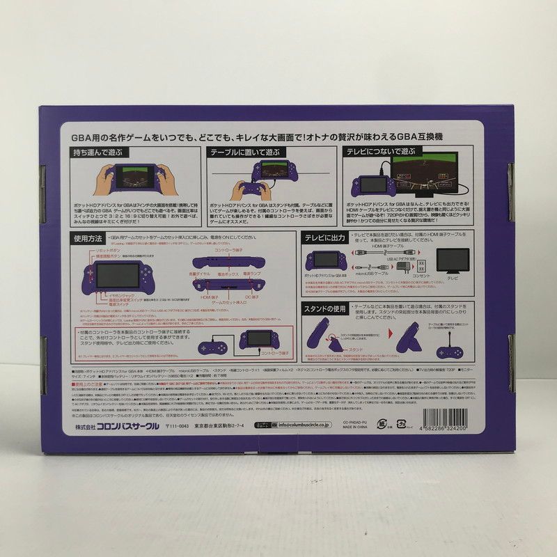 ポケット HDMI アドバンス for GBA 023-251018-mh-09-fuz