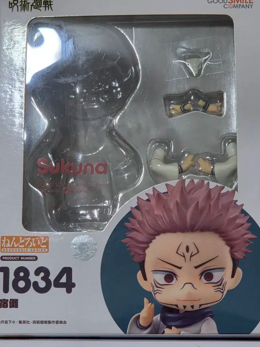 呪術廻戦 虎杖 悠仁 宿儺 ねんどろいど フィギュア まとめ 出品