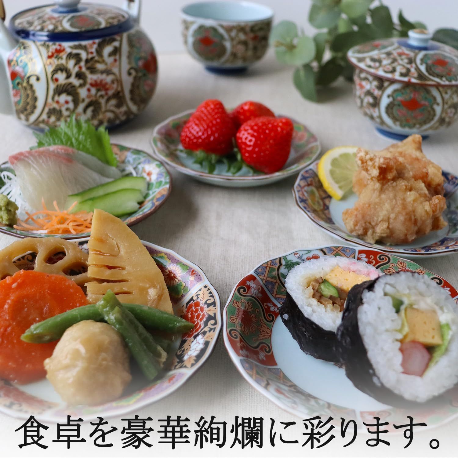 数量限定】古伊万里様式 豪華絢爛 遊器浪漫 【有田焼・日本製