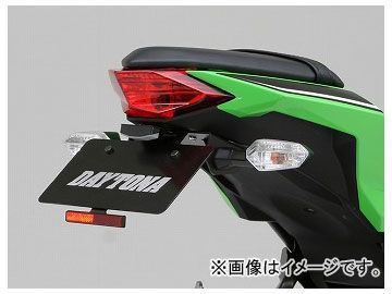 2輪 デイトナ フェンダーレスキット（車検対応LEDライセンスランプ付き