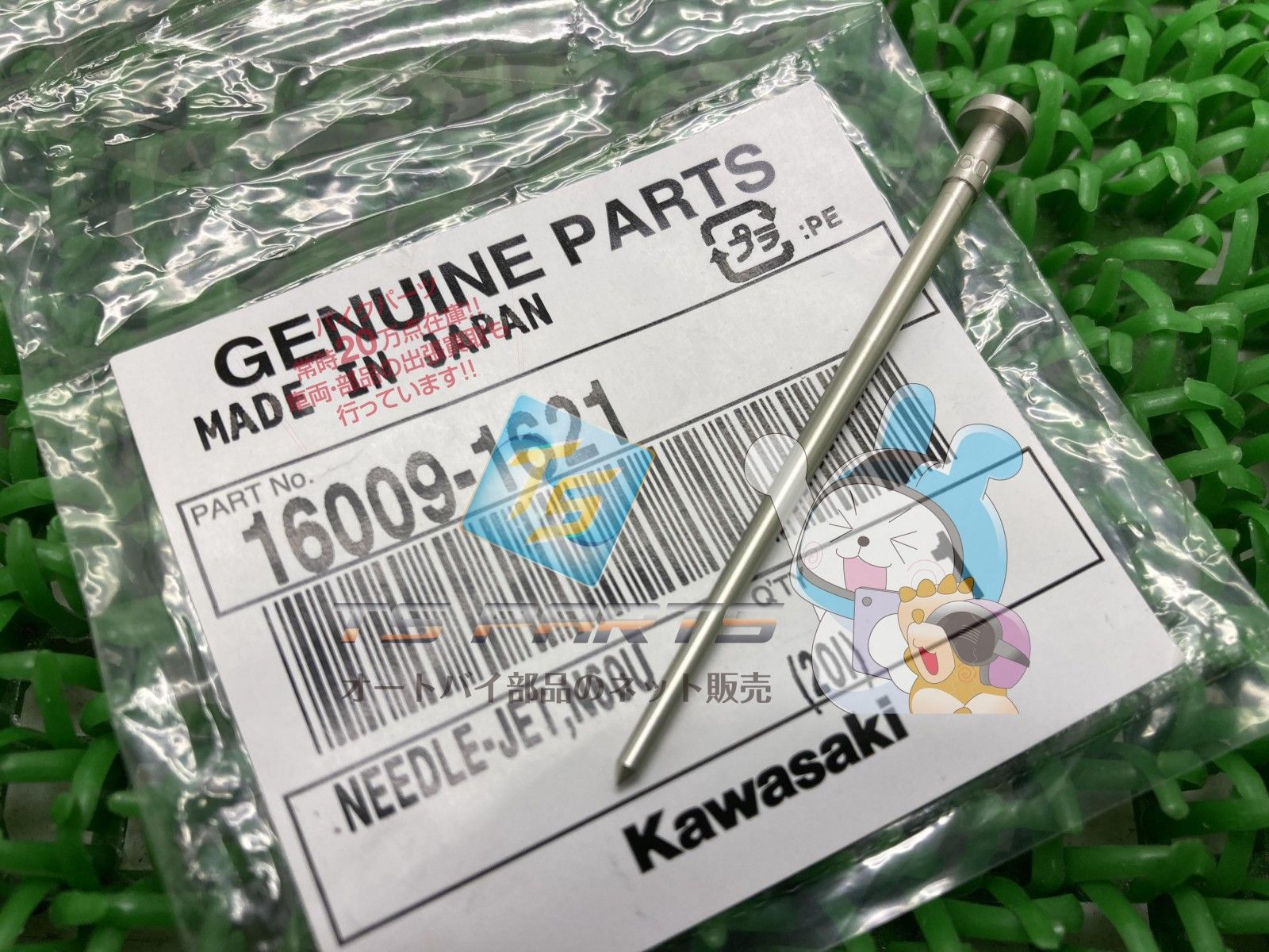 ZZ-R1100 ニードルジェット 在庫有 即納 カワサキ 純正 新品 バイク
