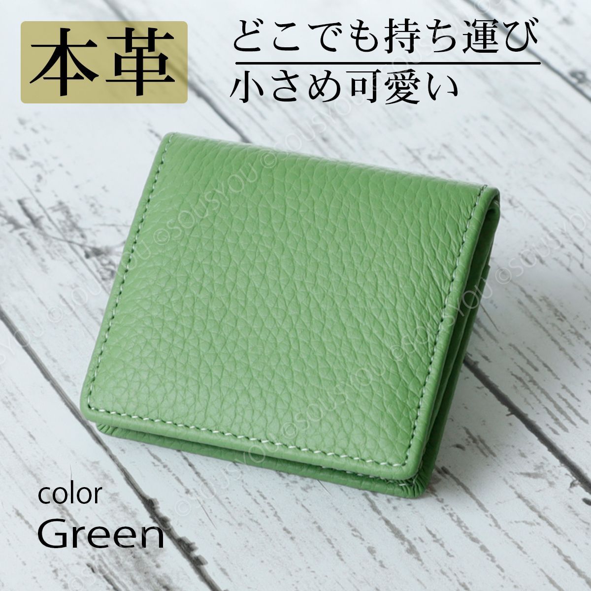 新品 財布 コインケース ミニ 緑 マルチカード かわいい 通販