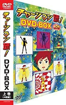 【】チャージマン研!DVD-BOX ‐上巻‐