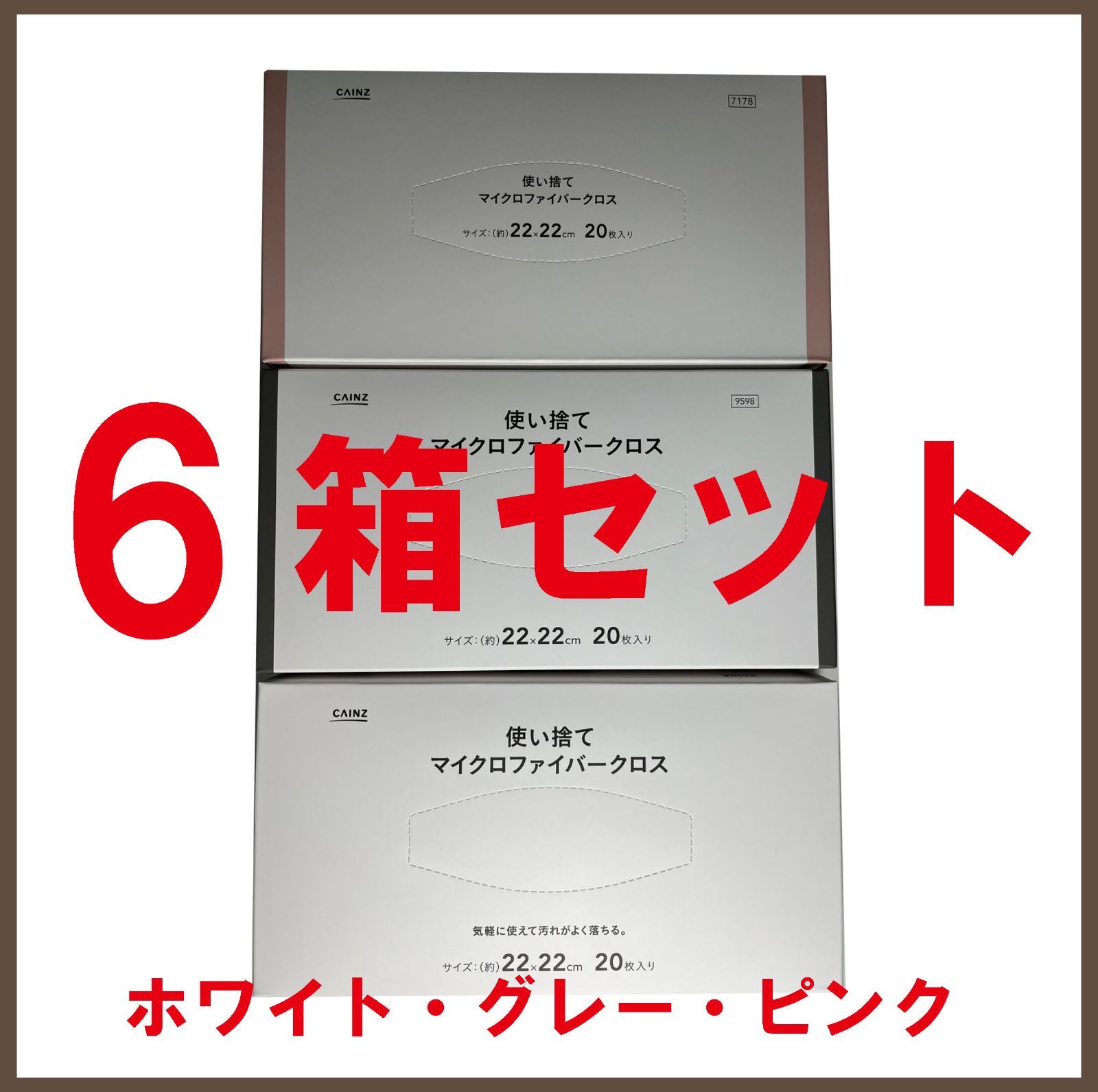 使い捨て マイクロファイバークロス カインズ - メルカリ