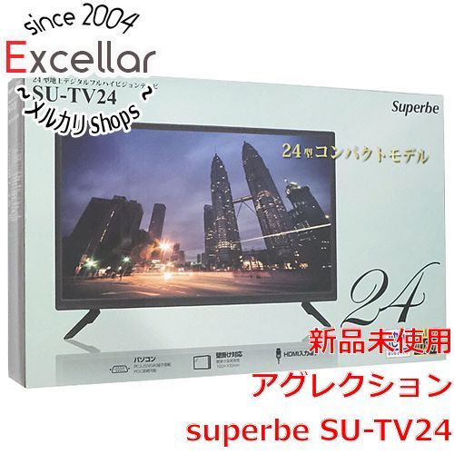 新品未使用 superbe 地上デジタルハイビジョン液晶テレビ - テレビ