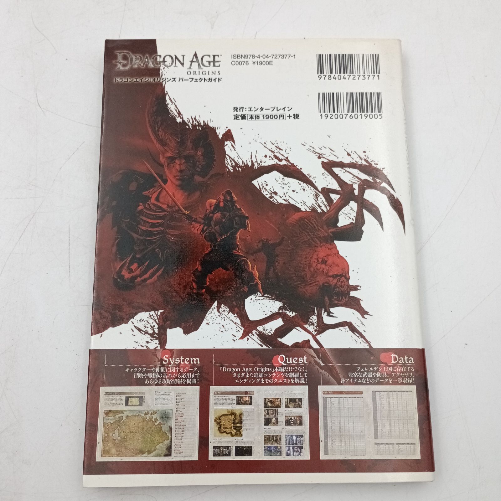 K-0560】PS3 Xbox360 Dragon Age Origins ドラゴンエイジ