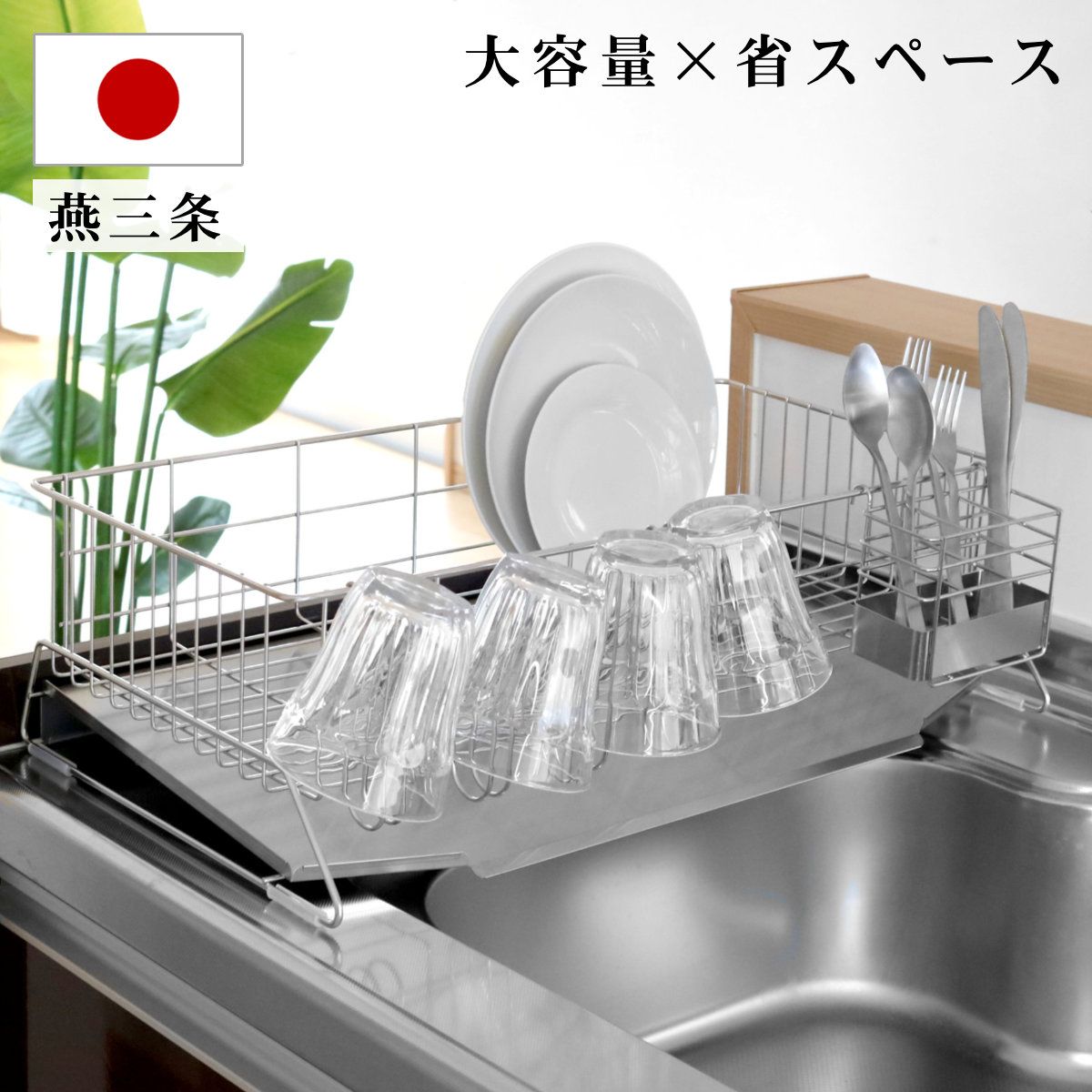 楽天市場】川口工器 シンク上 伸縮式 システム 水切りラック