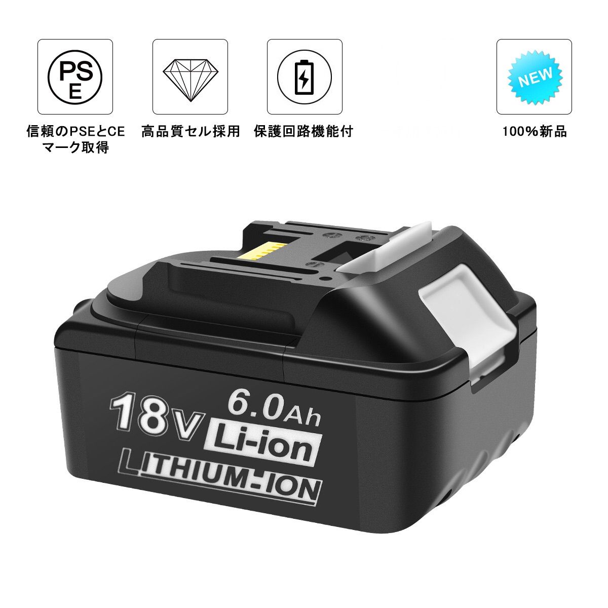 ☆RARR_Shop☆】PSEマーク取得済み マキタ 18V BL1860b 1個6.0Ah 互換 