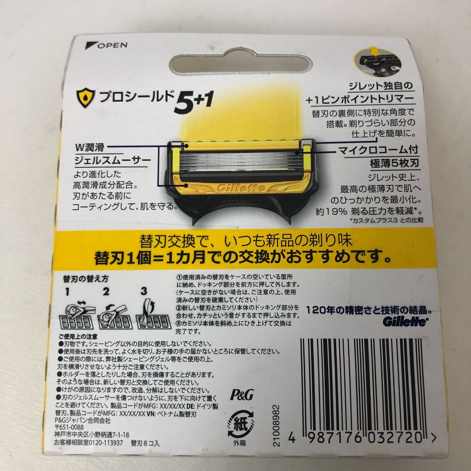 ジレット プロシールド ジレット プロシールド 替刃(8個入) 替刃 8B 8個