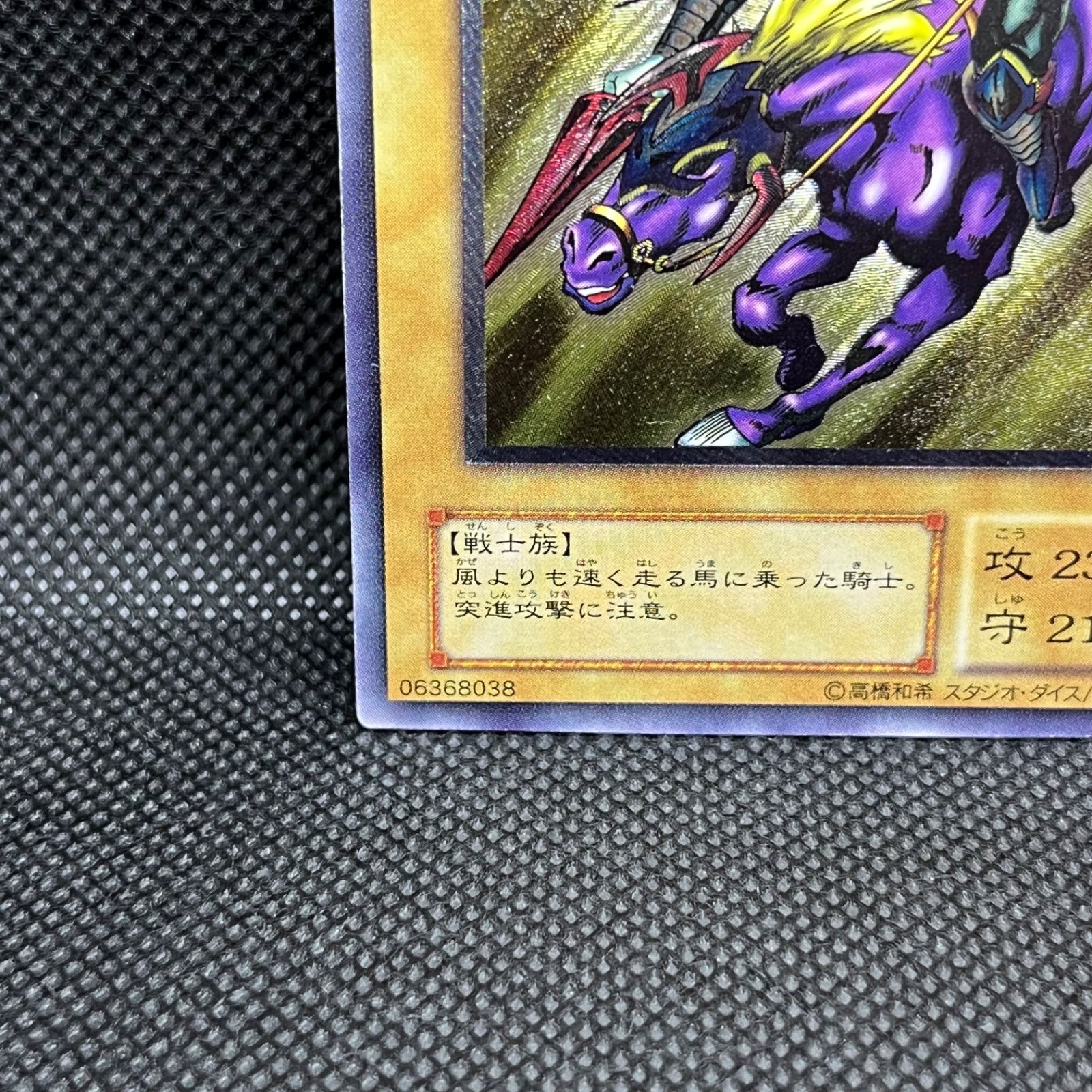 遊戯王 暗黒騎士ガイア アルティメットレア - メルカリ