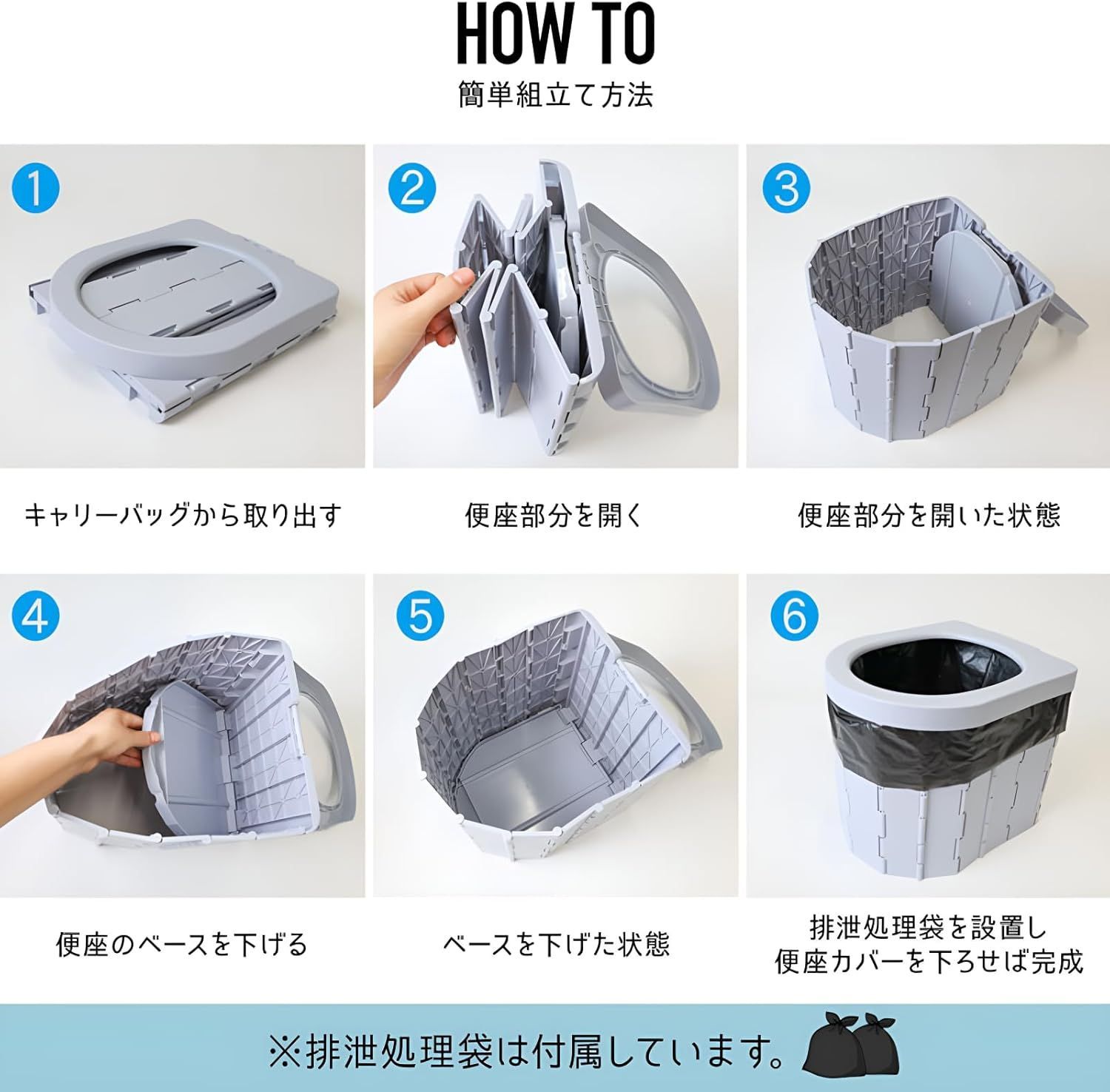 避難 折りたたみトイレ