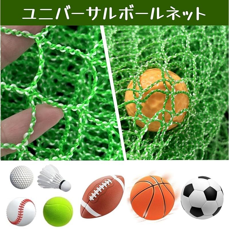 練習用ネット 飛散防止ネットロープ付き
