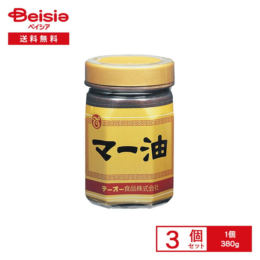 テーオー 節約 マー油 380g×3個 テーオー マー油 380g 1箱(380g×