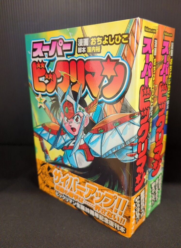 DVD スーパービックリマン 全巻セット Amazon.co.jp: スーパービックリマン [DVD] : DVD