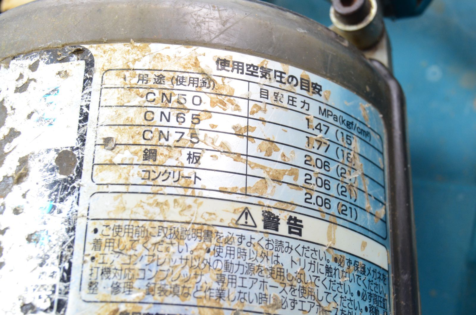 エア釘打機