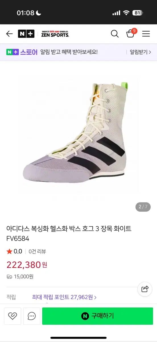 adidas アディダス ボクサーホッグ 3 ライムグレー ボクシングシューズ ボクシング シューズ 245