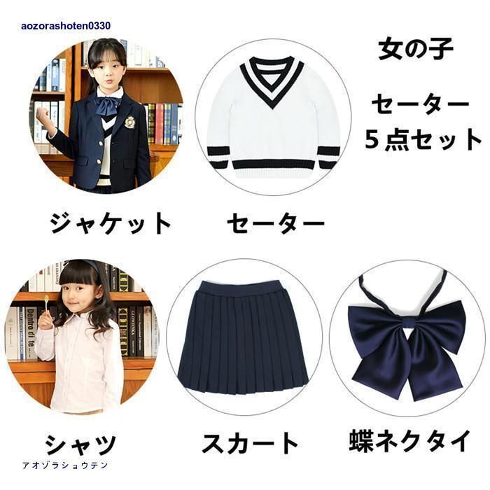 男の子 スカートネクタイ