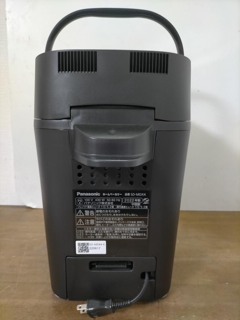 パナソニック ホームベーカリー ブラック 型番:SD-MDX4-K 2022年製