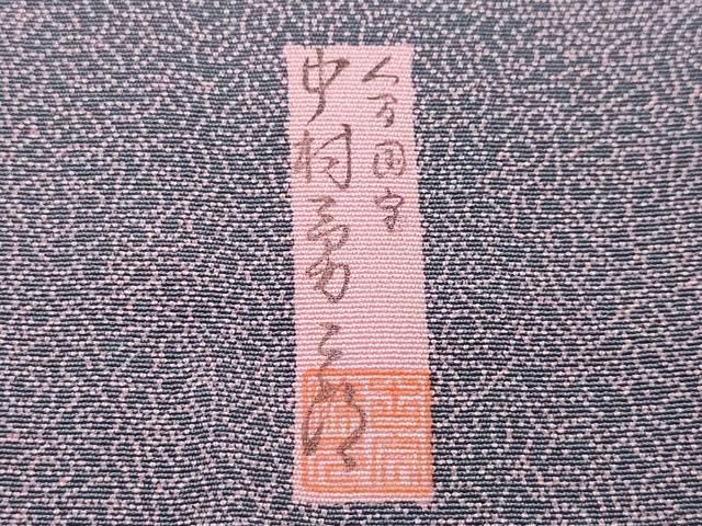 平和屋着物○重要無形文化財 人間国宝 中村勇二郎 訪問着 江戸小紋  