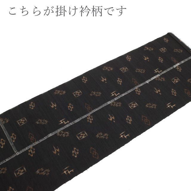 解き反物 リサイクル
