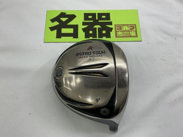 中古】ドライバー アストロ 【名器】ASTRO TOUR S1 アストロツアーS1