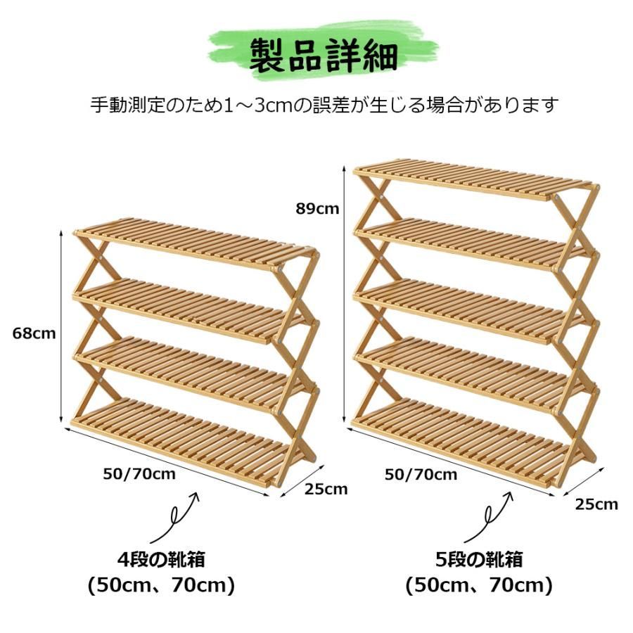 靴箱
