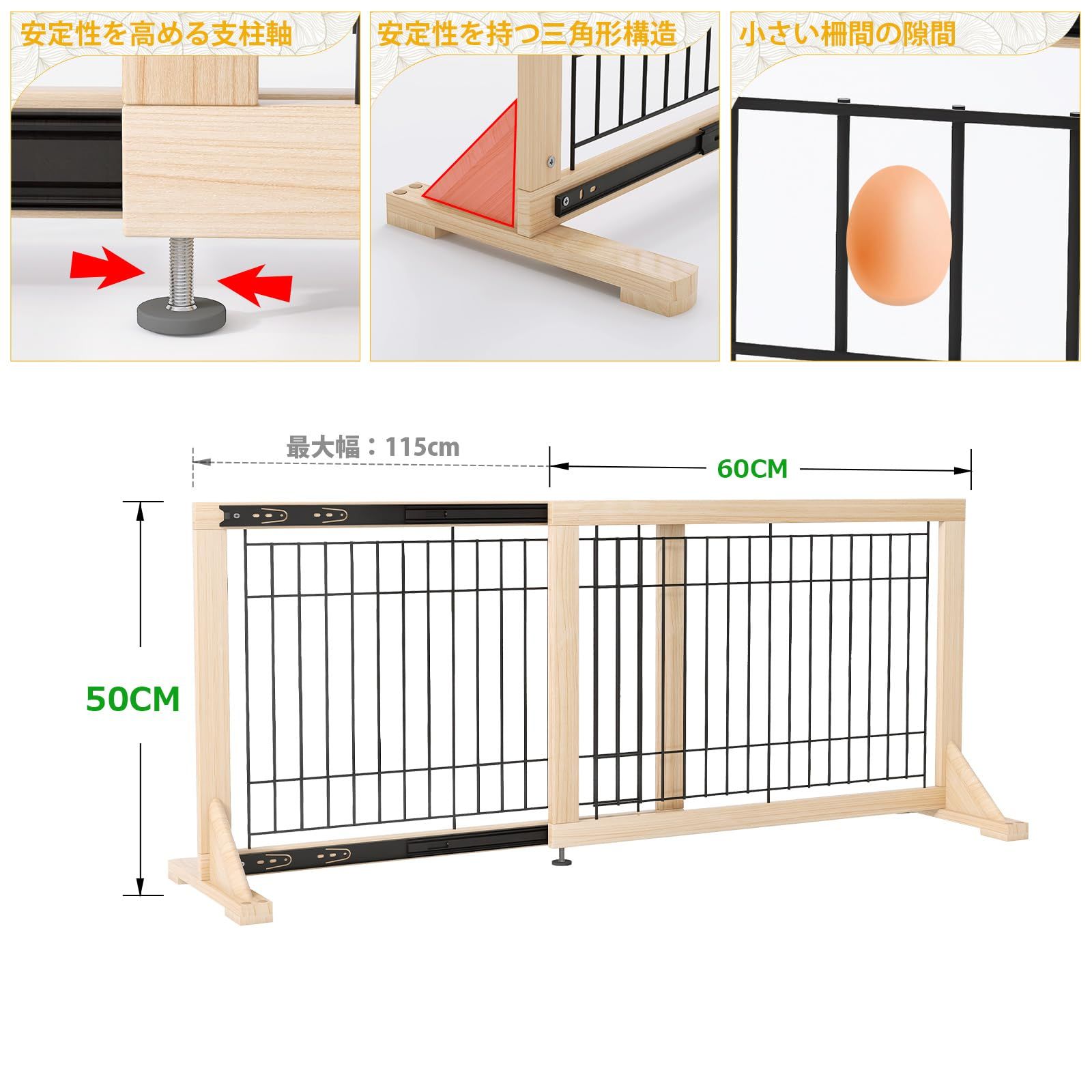 U-Yocanpet スライド式ペットゲート 置くだけ 高さ50 cm 設置幅60-115 木製 犬用ゲート 犬 フェンス 室内 中小型犬用 倒れない 飛び出し防止柵 脱走防止ペットガード 広がる 伸縮