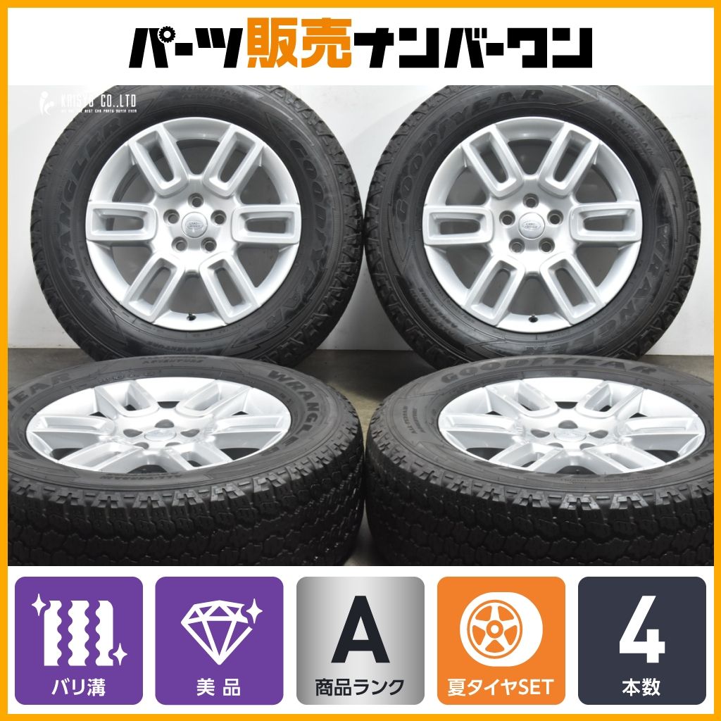 ランドローバー ディフェンダー 110 スタートアップエディション 純正 19in 8J 41.5 PCD120 グッドイヤー 255|65R19