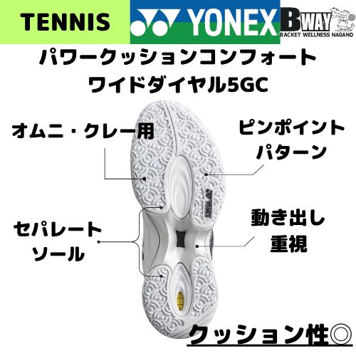 YONEX パワークッションコンフォート ワイド ダイヤル5 GC. SHTCWD5G