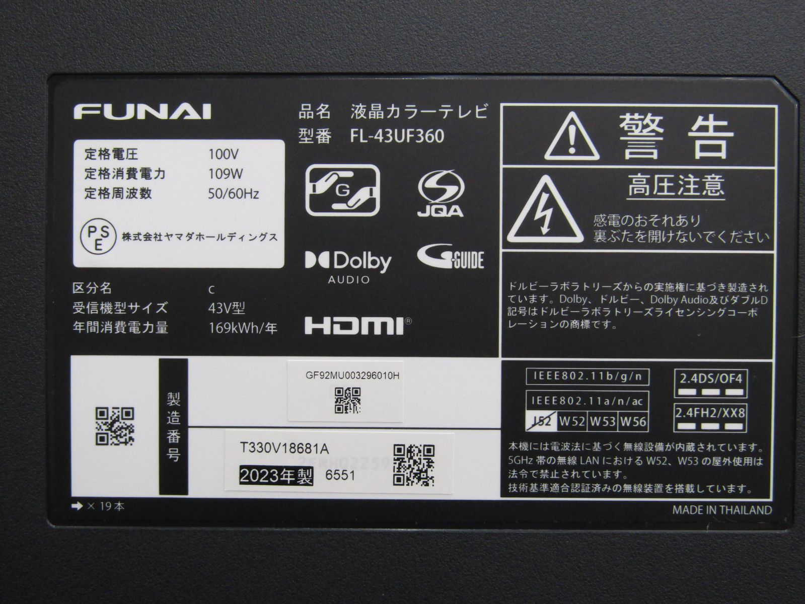 FUNAI 43V型 4K 液晶テレビ FL-43UF360 2023年製 - メルカリ