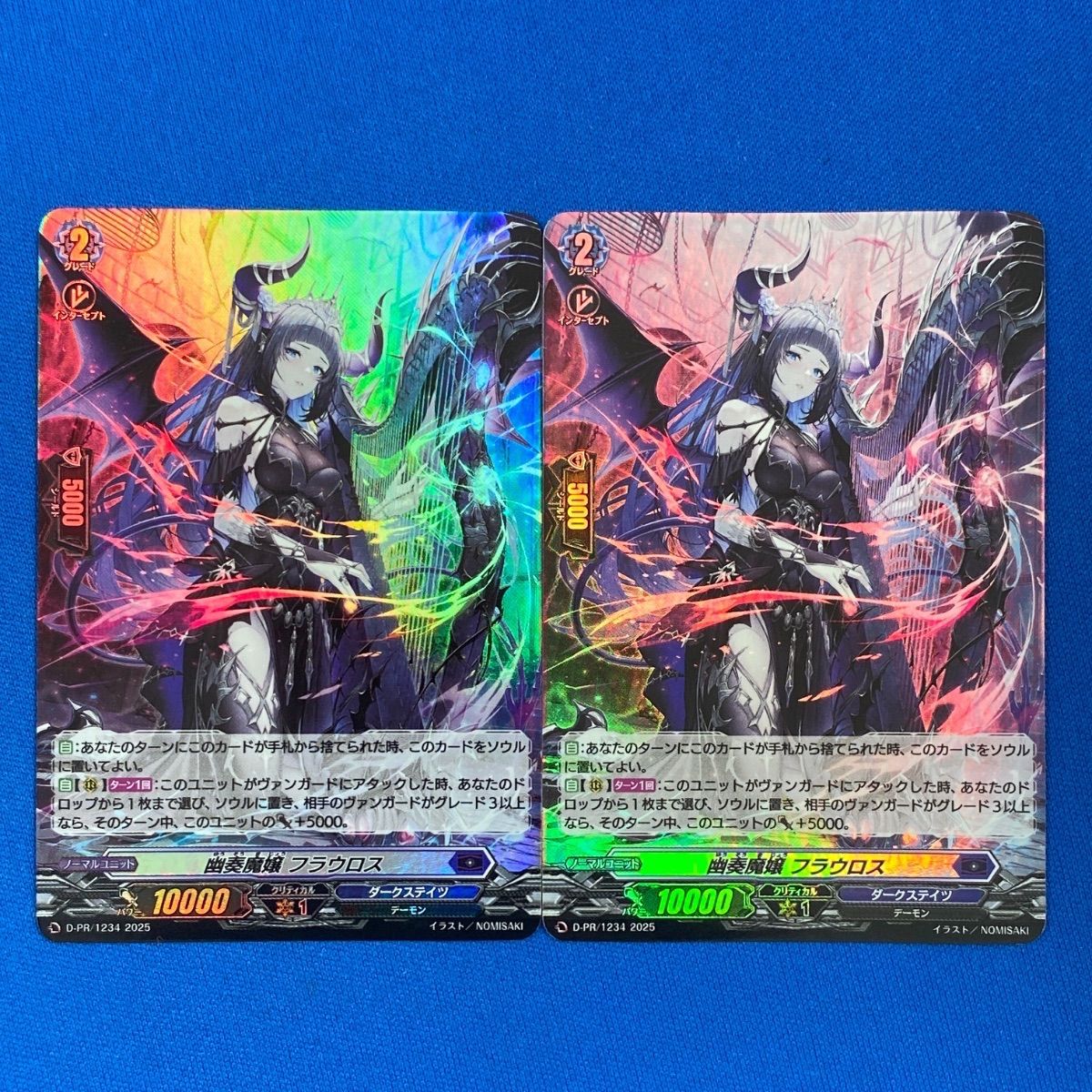 公式ファッションブランド通販サイト ヴァンガード 【プロモ】 (ホロ フラウロス 幽奏魔嬢 D-PR/1234 カードファイト!! ヴァンガード