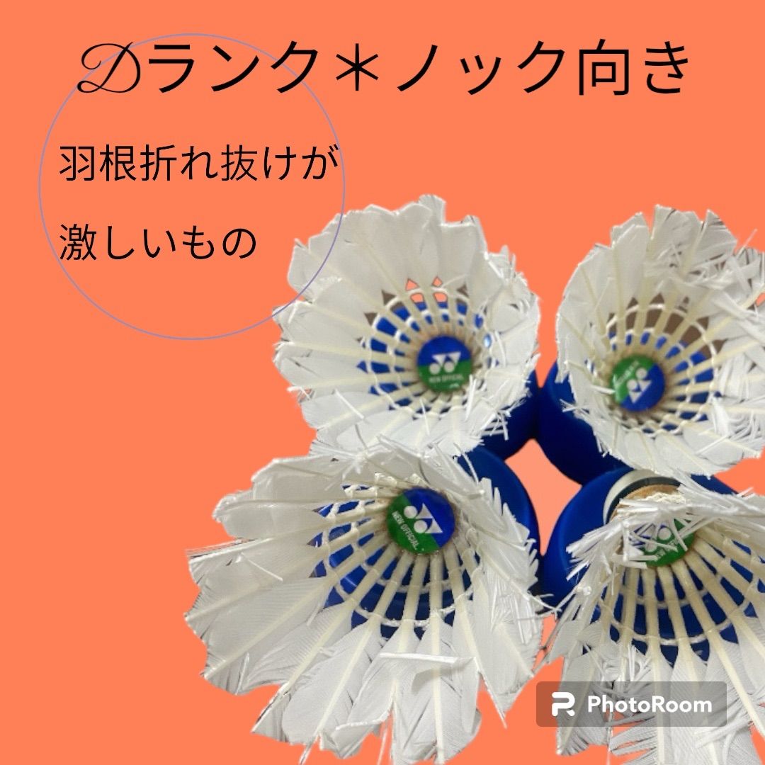 エアロセンサ700美リペアバドミントンシャトル*