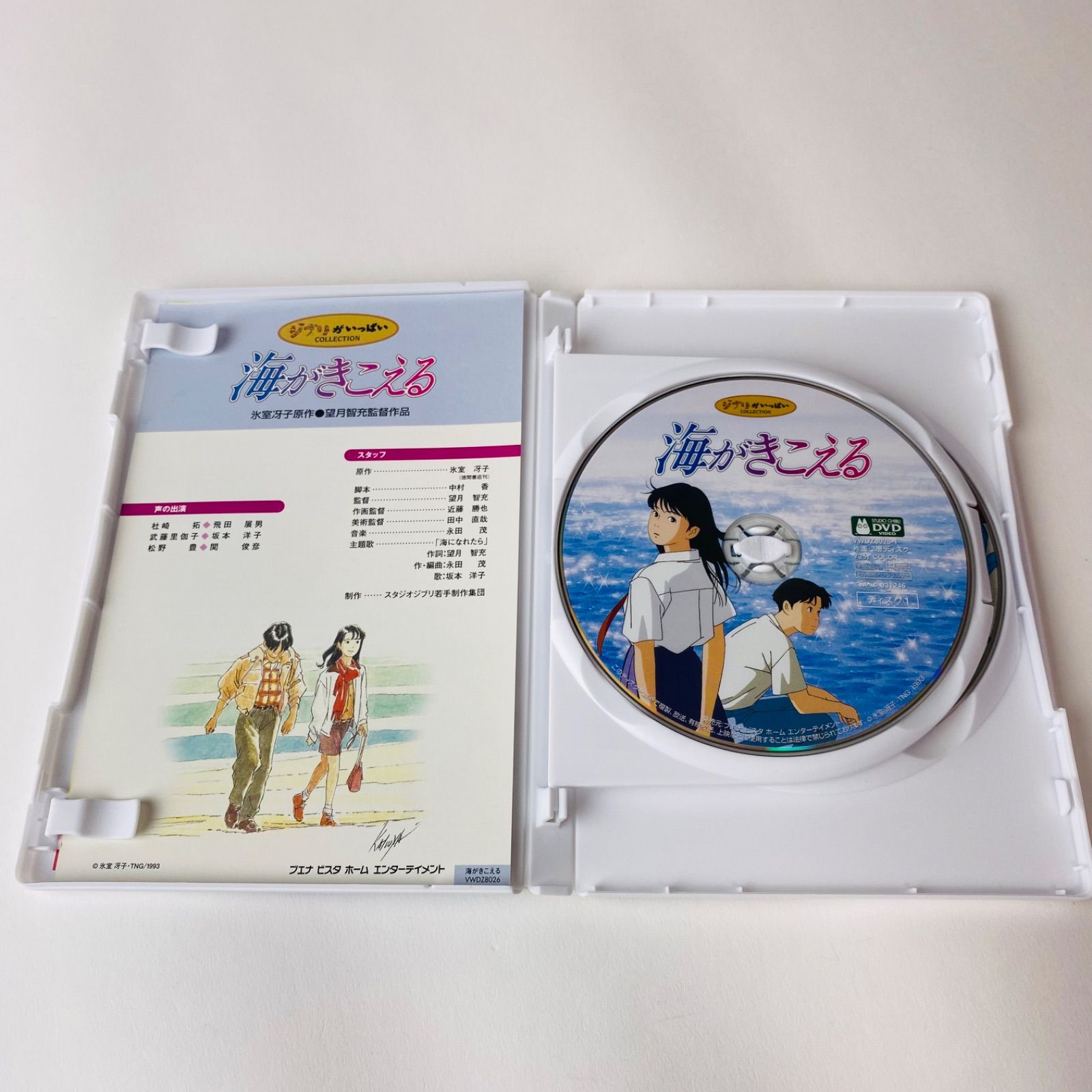新品未開封 廃盤 DVD ジブリがいっぱいCOLLECTION 海がきこえる 新品未開封 廃盤 DVD ジブリがいっぱいCOLLECTION 海がきこえる