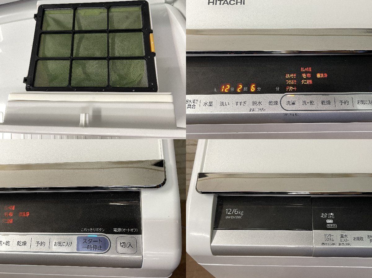 ビートウォッシュ BEAT