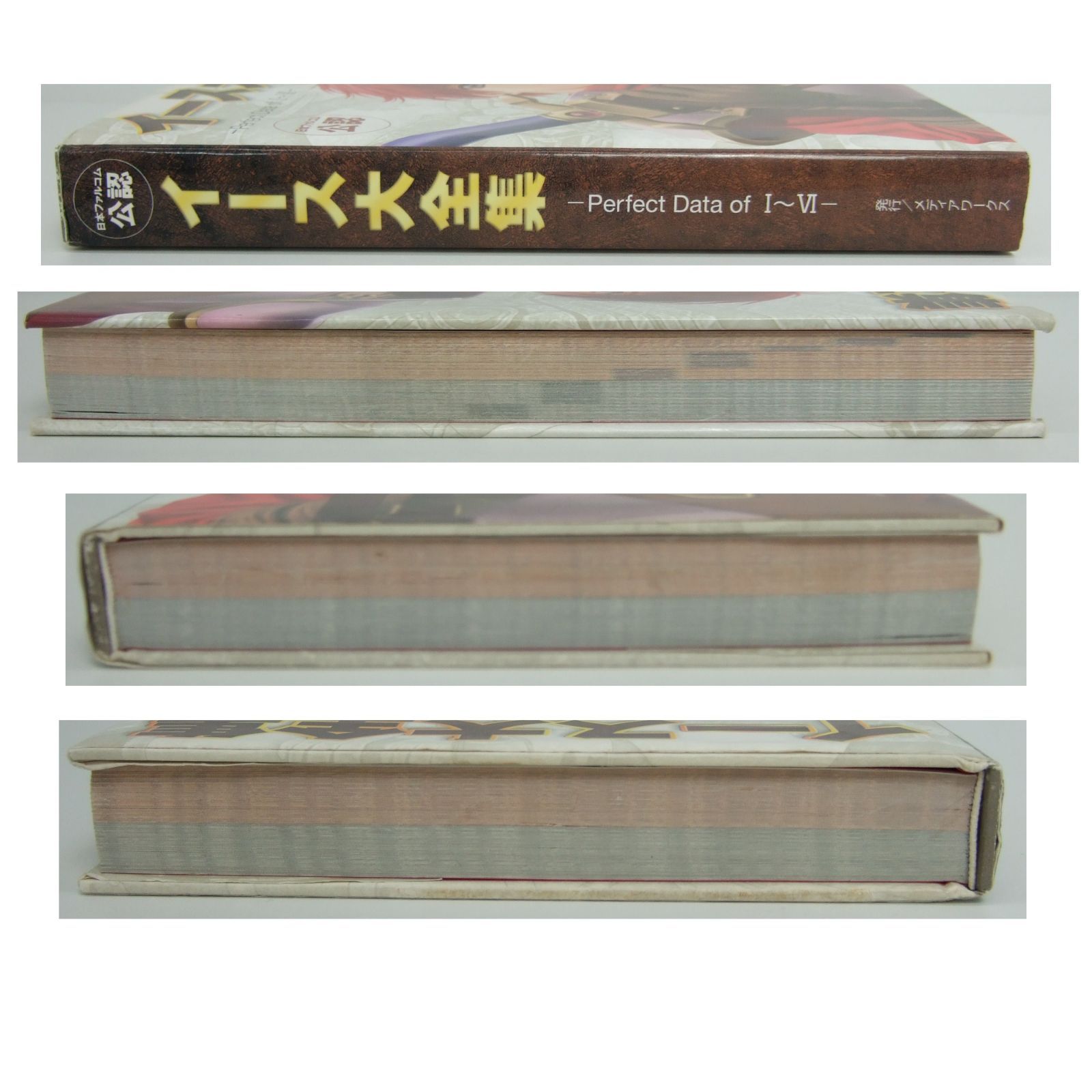イース大全集―Perfect Data of I ~ VI 日本ファルコム公認 Amazon.co.jp: イース大全集―Perfect Data of I ~ VI 日本