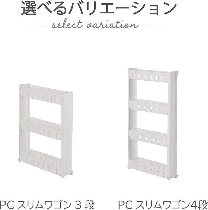 調味料ラック