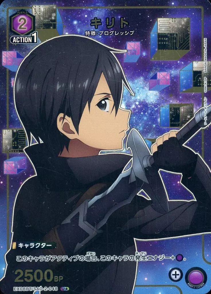 中古】ユニオンアリーナ EX08BT/SAO-2-048[U☆]：(キラ)キリト - メルカリ