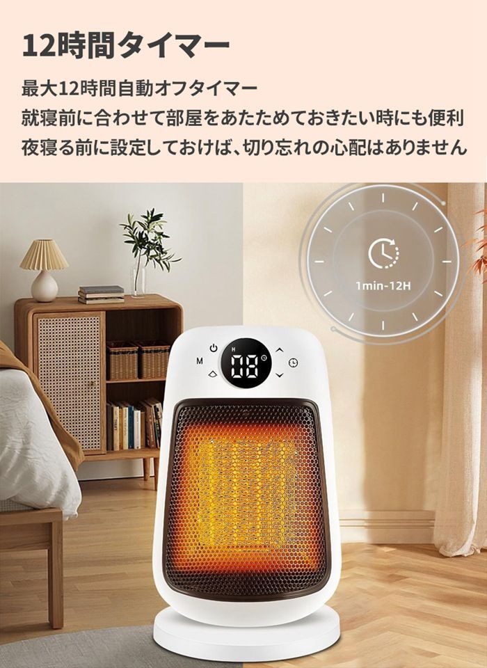 電気ヒーター セラミックヒーター 小型 ファンヒーター 足元 首振り 3